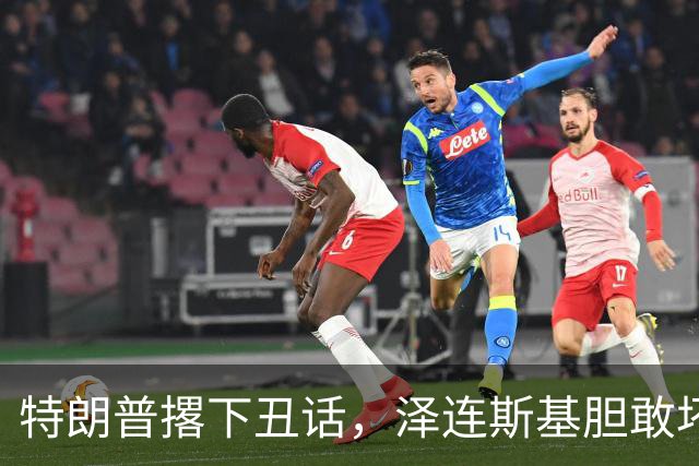 特朗普撂下丑话，泽连斯基胆敢坏美国好事，他不介意收拾乌克兰